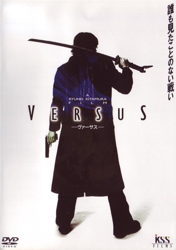Poster for Versus